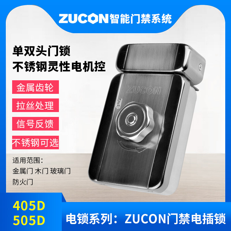 ZUCON祖程405D、505D電控門禁鎖靈性靜音電鎖單元門電控鎖單門樓宇門電控鎖